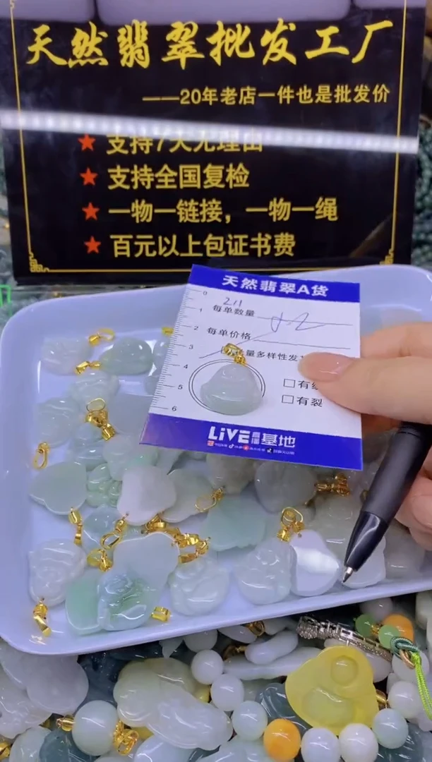 翡翠未镶嵌颈饰天然翡翠A货批量多样性发一件