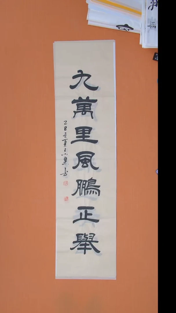 书法王小慧老师精美隶书138*34