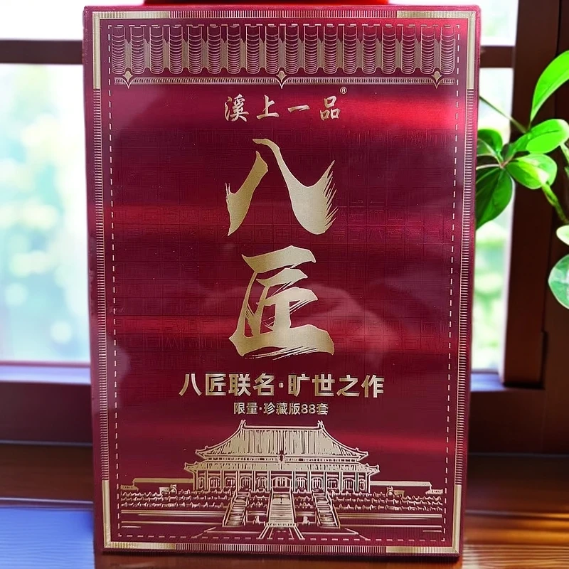 【溪上一品】 八匠肉桂 8.5g*八泡