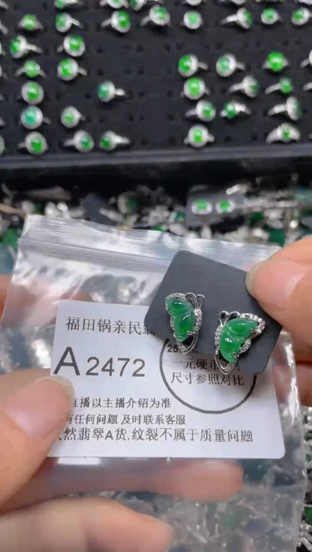 【闪购商品】翡翠吊坠(不含链)未镶嵌2472