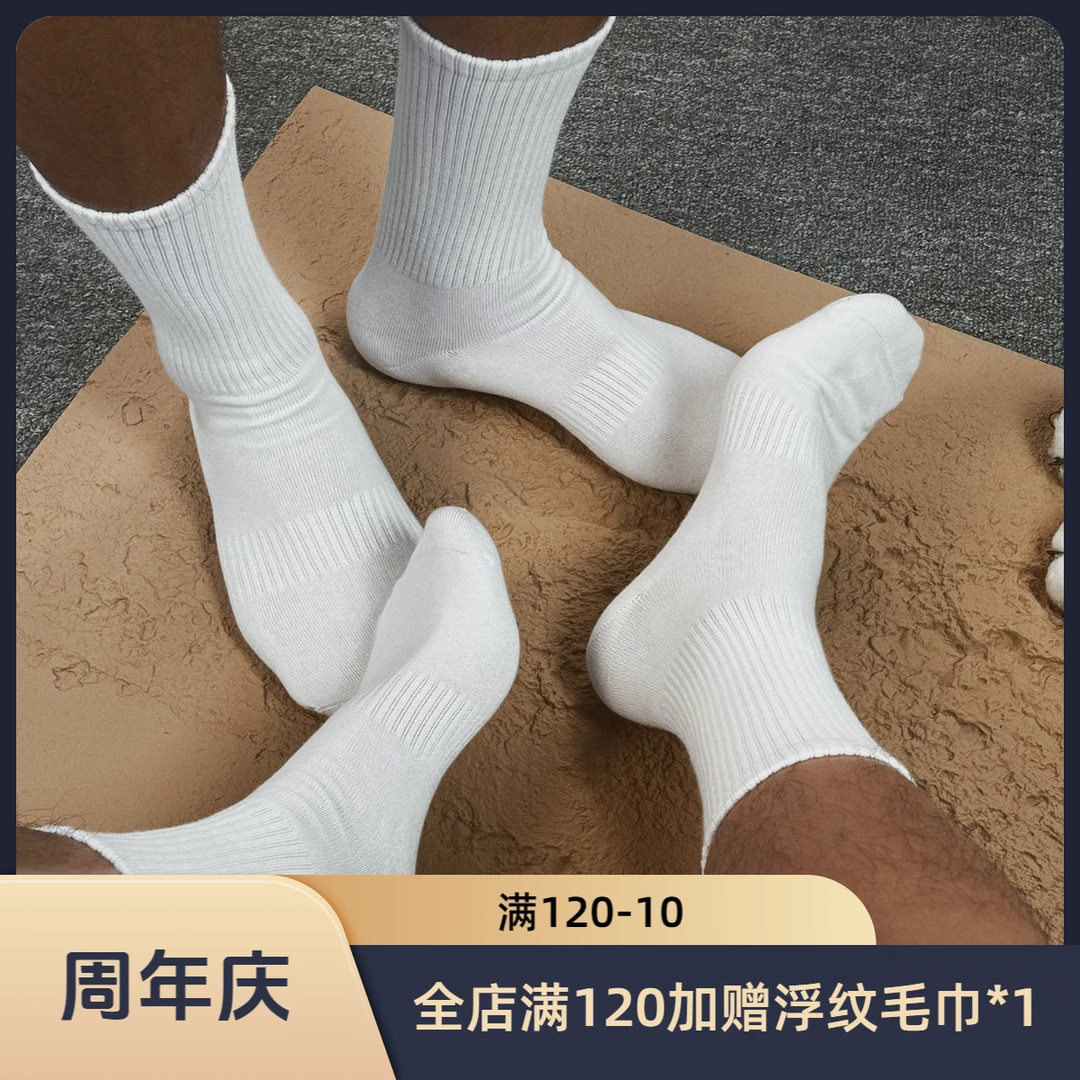4双OFONE基础运动袜棉袜纯色男士百搭简约最新款经典防臭袜黑白