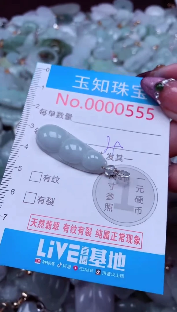 吊坠(不含链)未镶嵌翡翠555