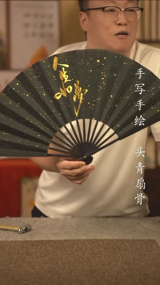 书法?****™10寸扇子国潮书法摆件 编号129