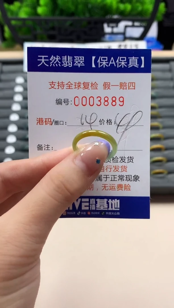 未镶嵌戒指翡翠天然  3889