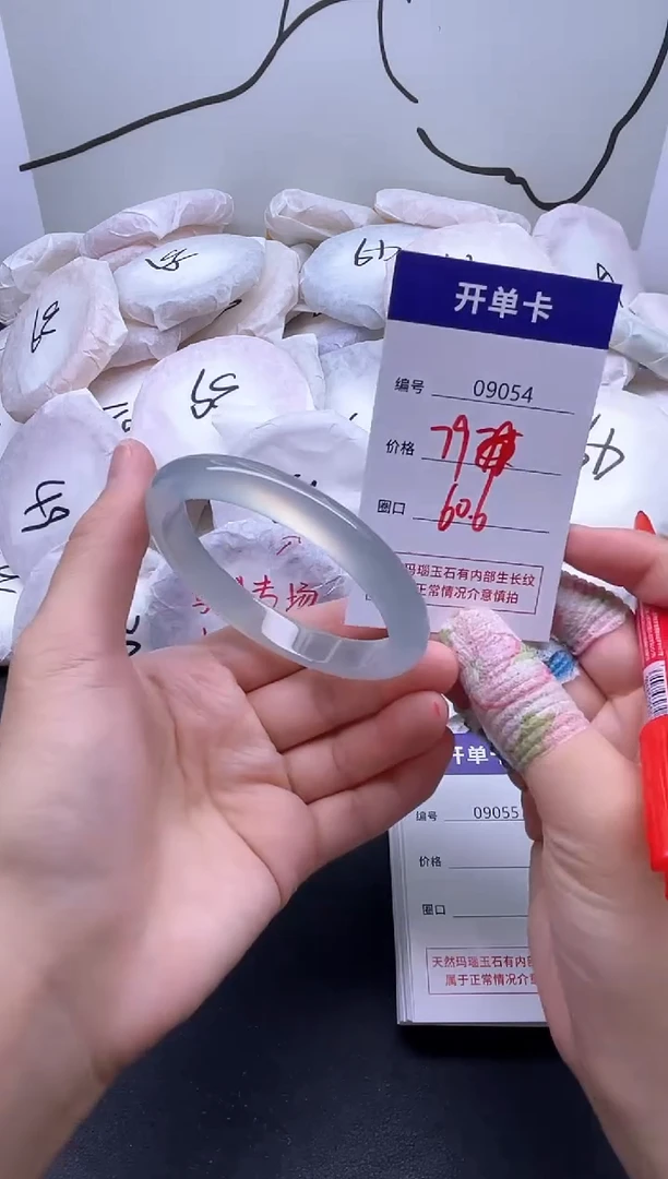 手镯玛瑙/玉髓未镶嵌9054