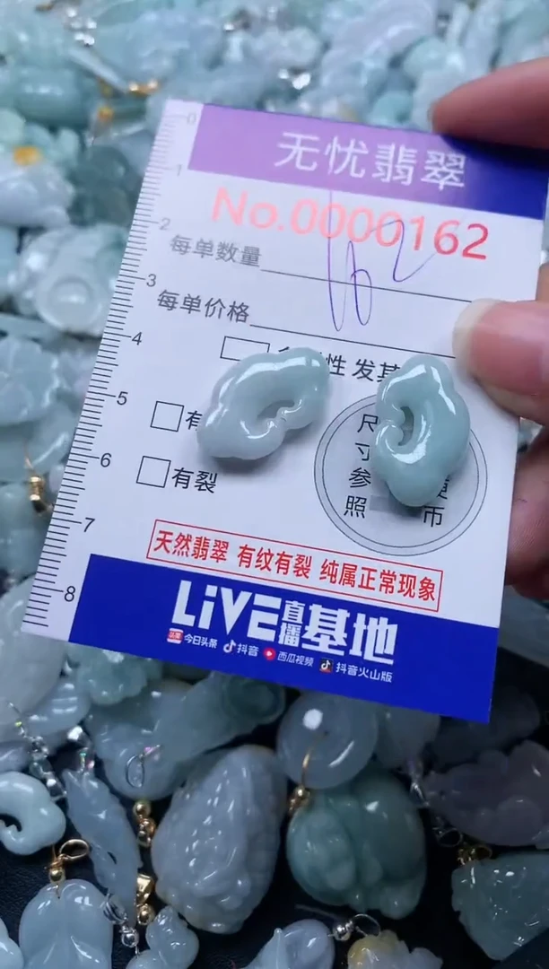 颈饰未镶嵌翡翠162