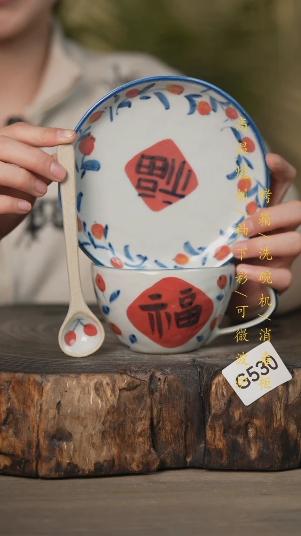 【闪购商品】碗景德镇高温釉下彩可微波烤箱洗碗机530