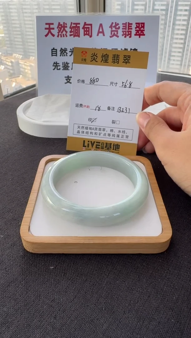 未镶嵌手镯翡翠56.8圈口 编码 B231