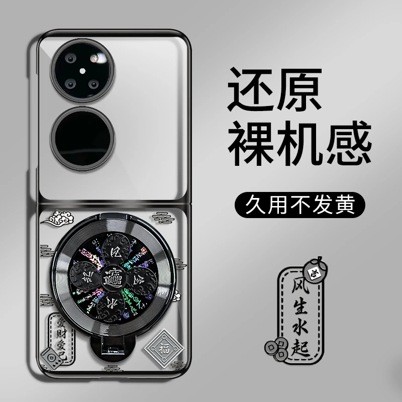 适用华为pocket2新款风生水起透明折叠电镀壳全包简约壳