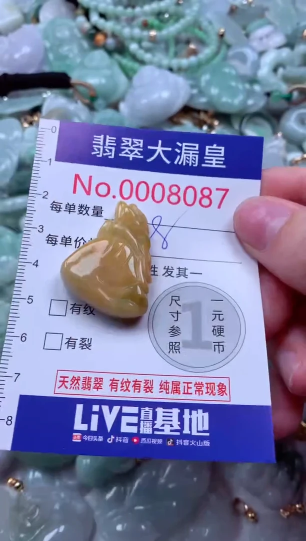 吊坠(不含链)未镶嵌翡翠8087