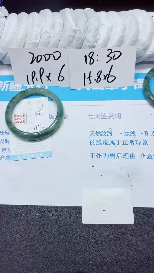 石英质玉手镯未镶嵌21/63.1