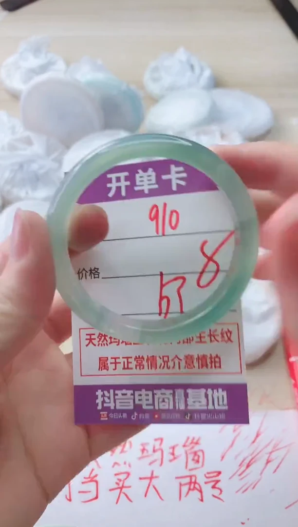 玛瑙/玉髓手镯未镶嵌910
