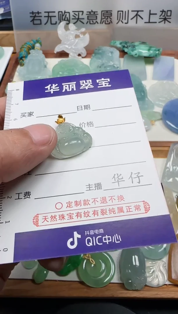 颈饰未镶嵌翡翠山**兮                69