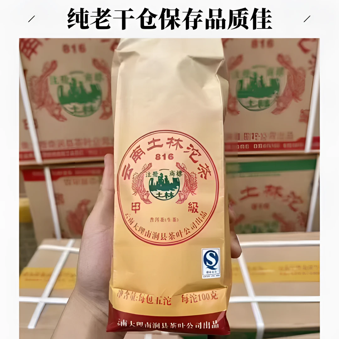 土林凤凰沱816生茶普洱茶老茶2007年纯老干仓批发正宗普洱茶