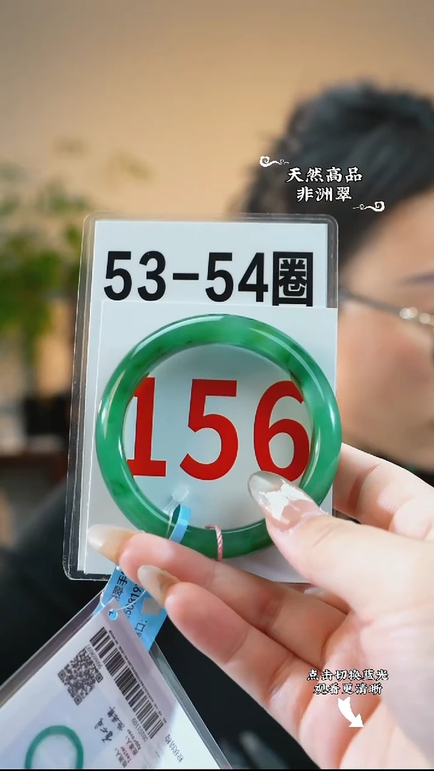 未镶嵌手镯石英质玉（非洲翠）53
