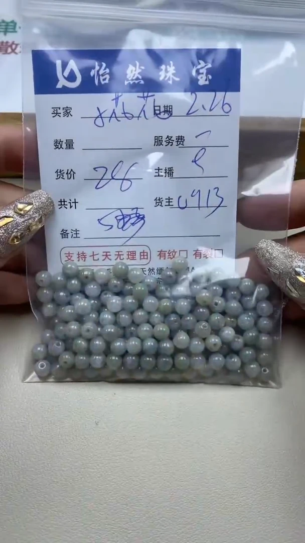 【闪购商品】翡翠手串未镶嵌卡5*3（一盘）