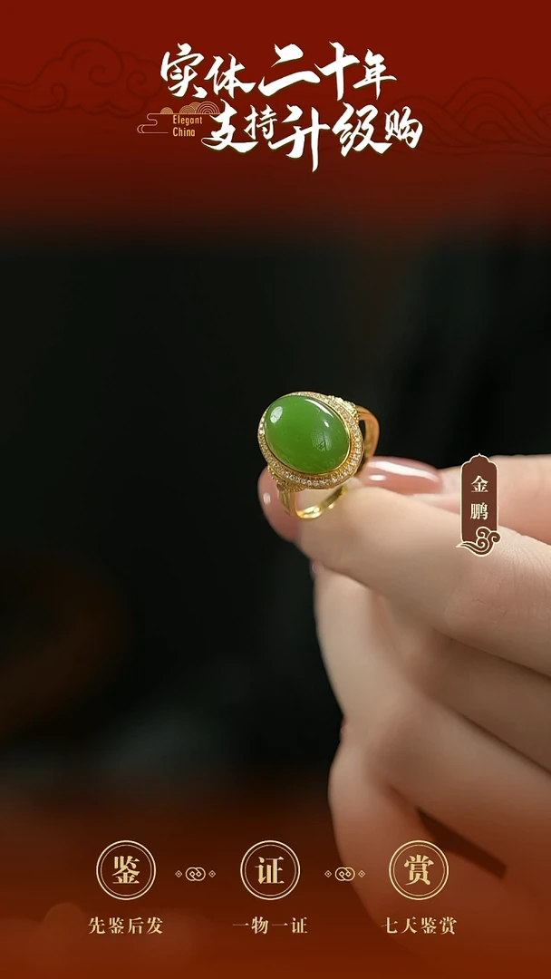 18K金镶嵌戒指和田玉碧玉戒指