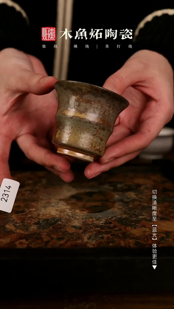 2314木鱼炻纯手工茶器