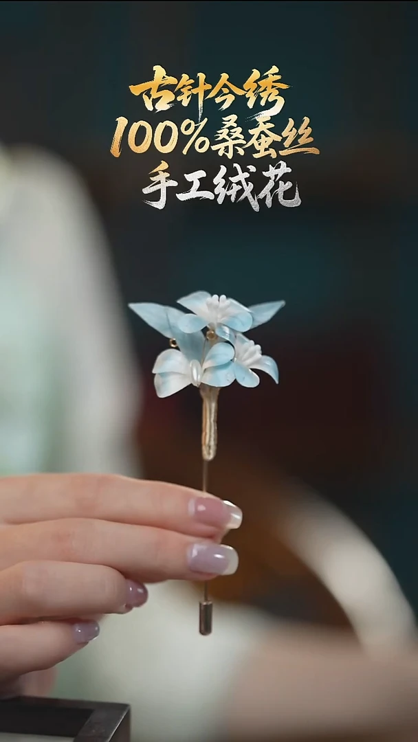 刺绣胸针 《浅蓝 蝶恋花》100%桑蚕丝高端工艺 送礼佳品2