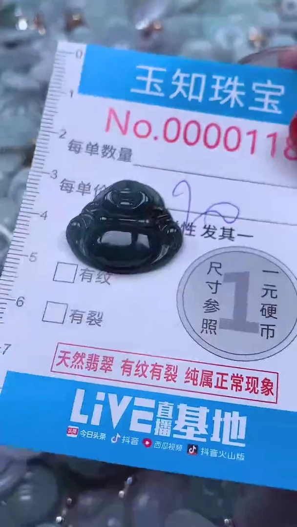 吊坠(不含链)未镶嵌翡翠118