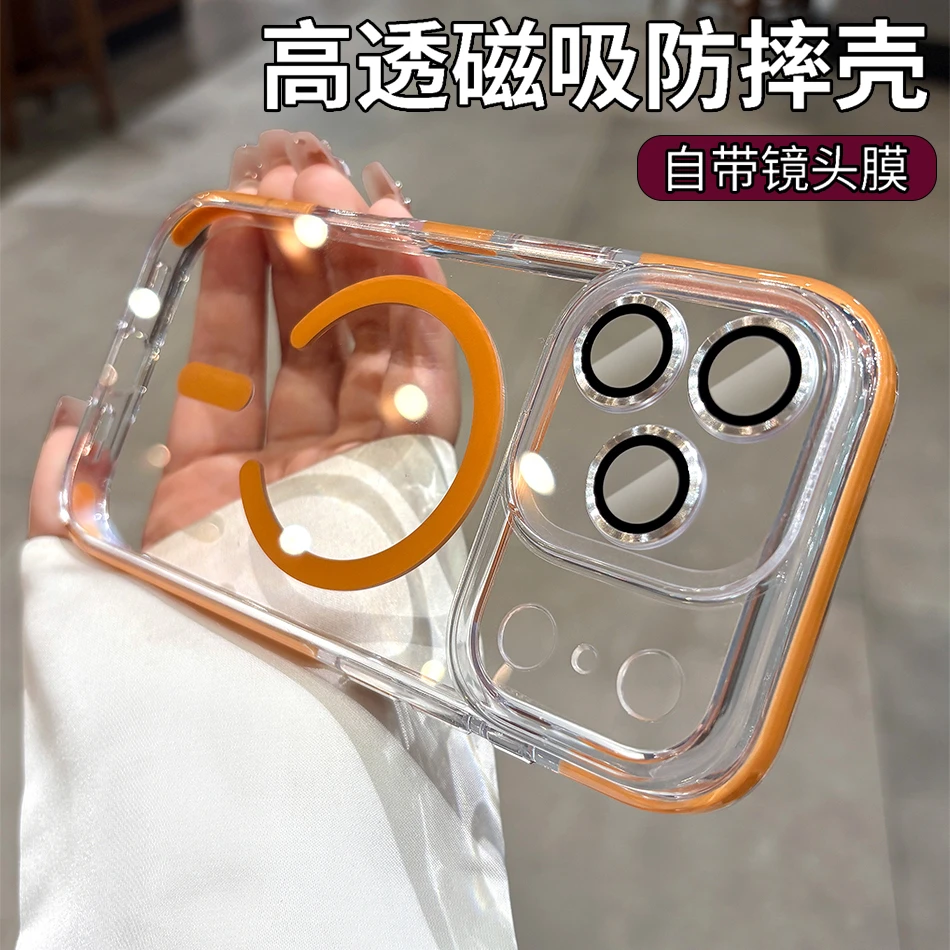 强磁吸适用苹果17promax手机壳新款iPhone16高级感15带镜头膜全包