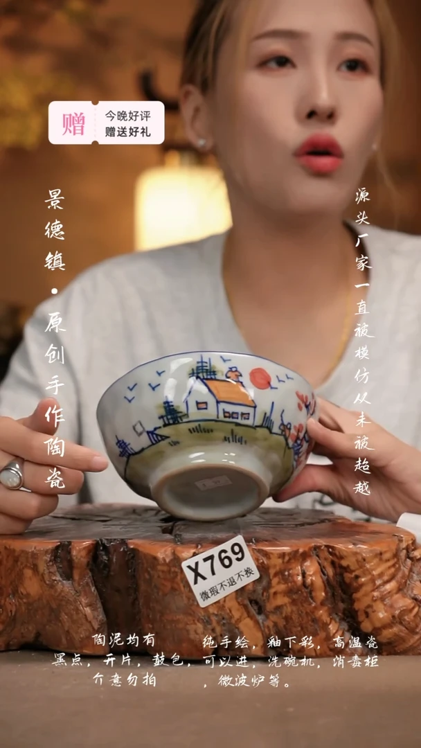 其他WX769新十二器陶瓷