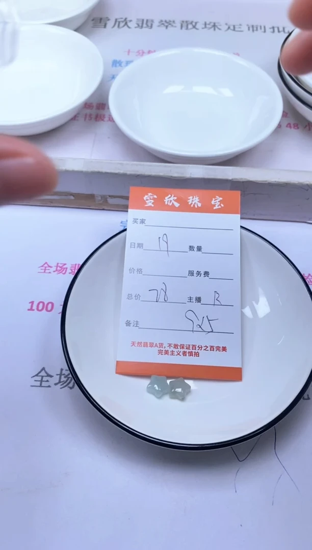 颈饰未镶嵌翡翠雪欣散珠定制diy