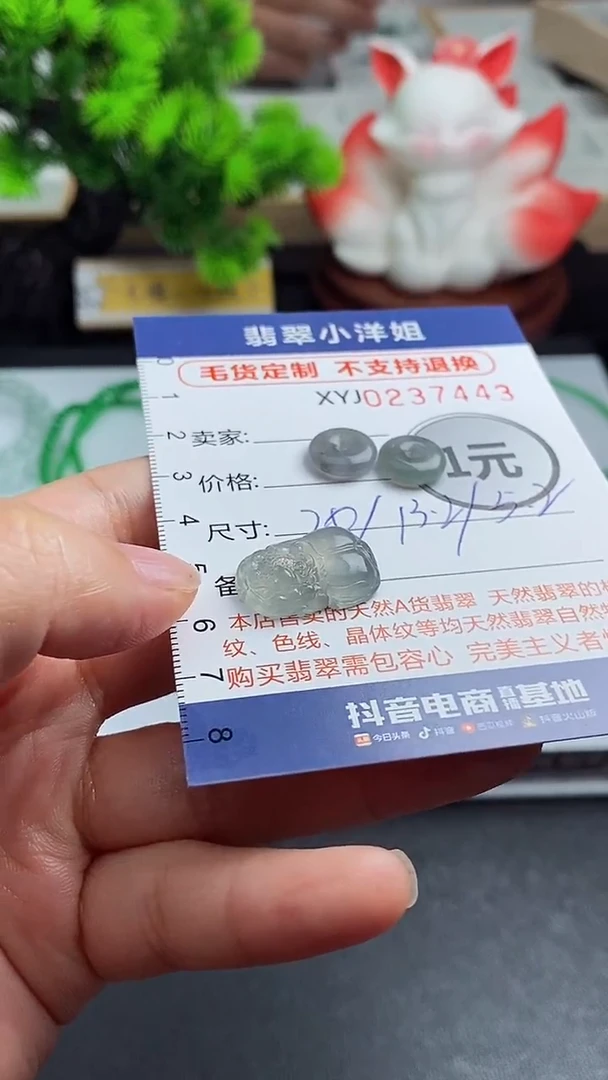 定制翡翠未镶嵌P**h毛货商品/不退换//7443