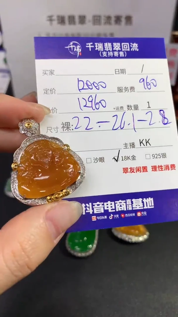 【闪购商品】翡翠吊坠(不含链)18K金镶嵌财神回流不退不换|12960+0