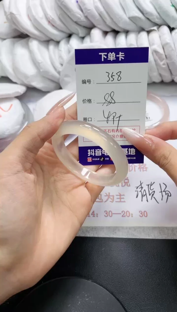 未镶嵌手镯玛瑙/玉髓358