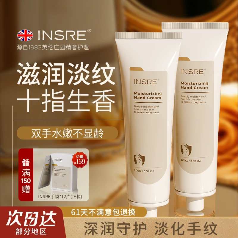 INSRE英国进口香氛护手霜男女秋冬滋润补水保湿防干裂持久留香