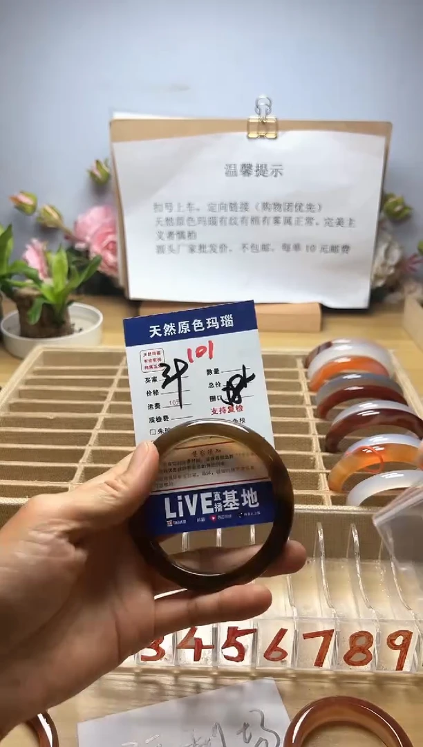 手镯玛瑙/玉髓未镶嵌元**点101