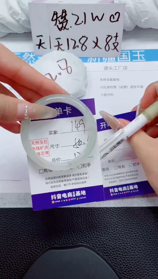 未镶嵌手镯石英质玉149-50/51