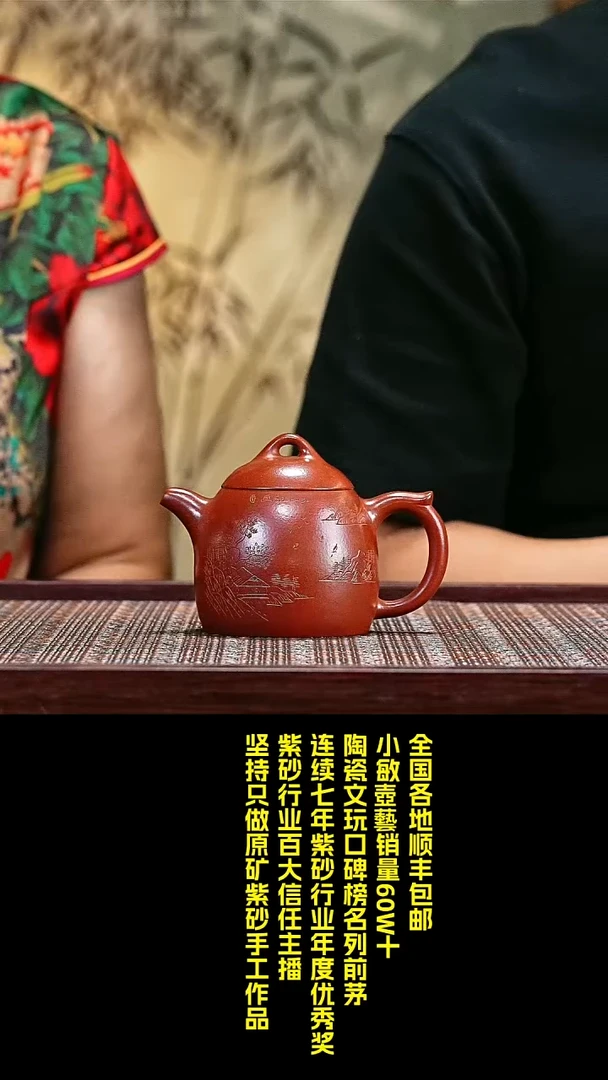 茶壶紫砂4杨美君