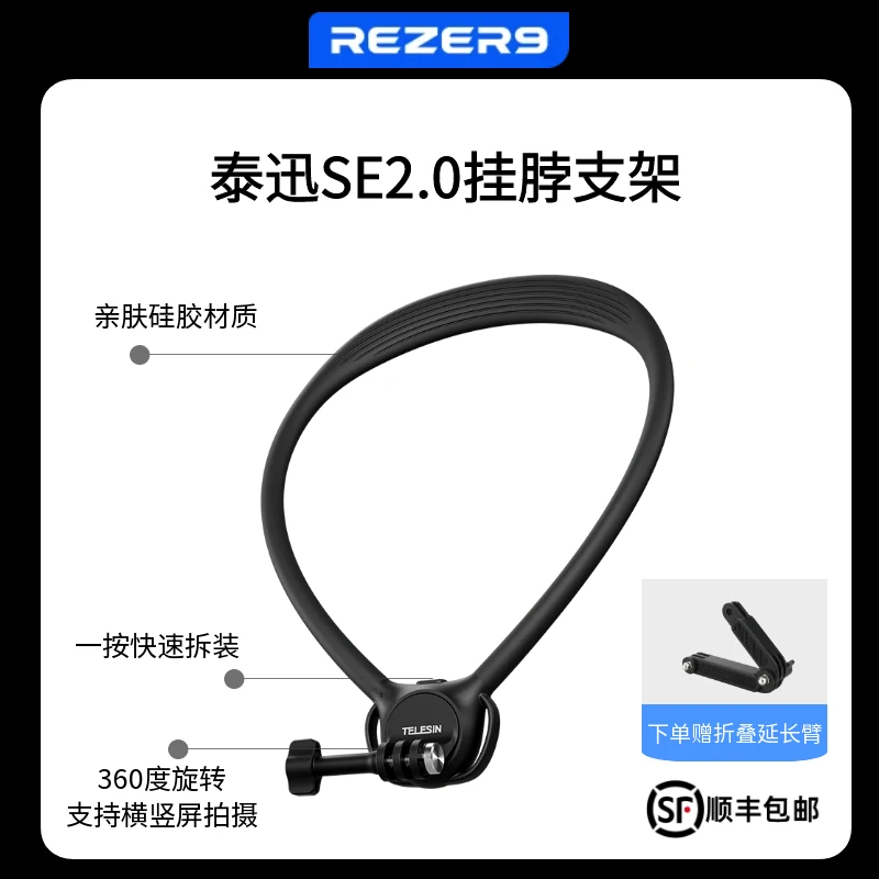 TELESIN泰迅挂脖支架适配大疆action5 pro/4/3运动相机挂胸前拍摄