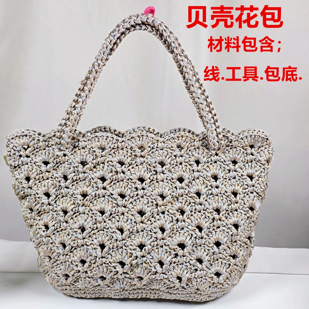 贝壳花包手工diy材料包   扁带线冰丝亮丝线手工编织勾帽子大卷
