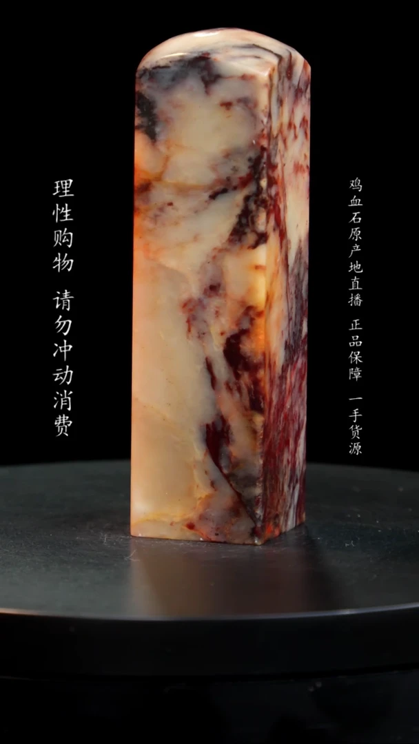 【闪购商品】昌化石软底红砂章印章印章