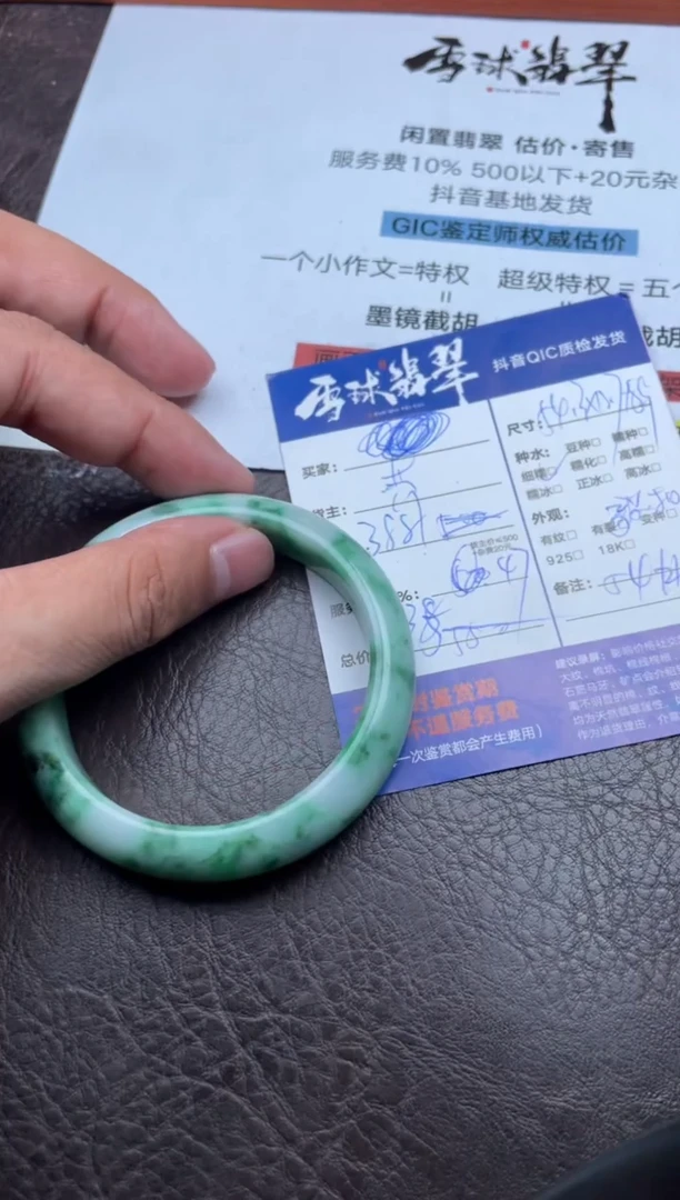 未镶嵌手镯翡翠哇****I1254820328HHH
