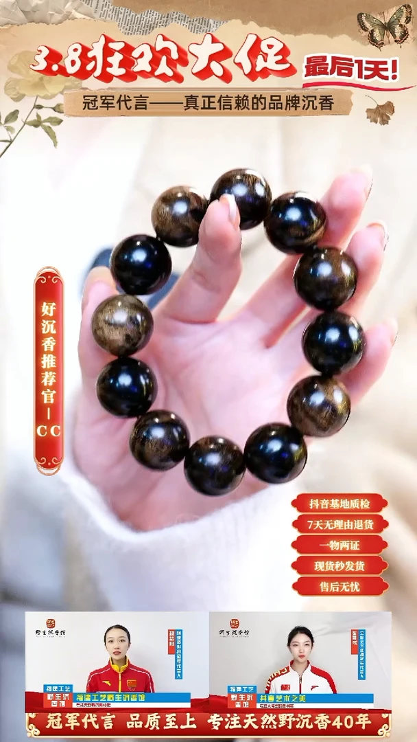 【闪购商品】沉香手串富国岛倒架海沉雷击瘤疤老料2.0单圈