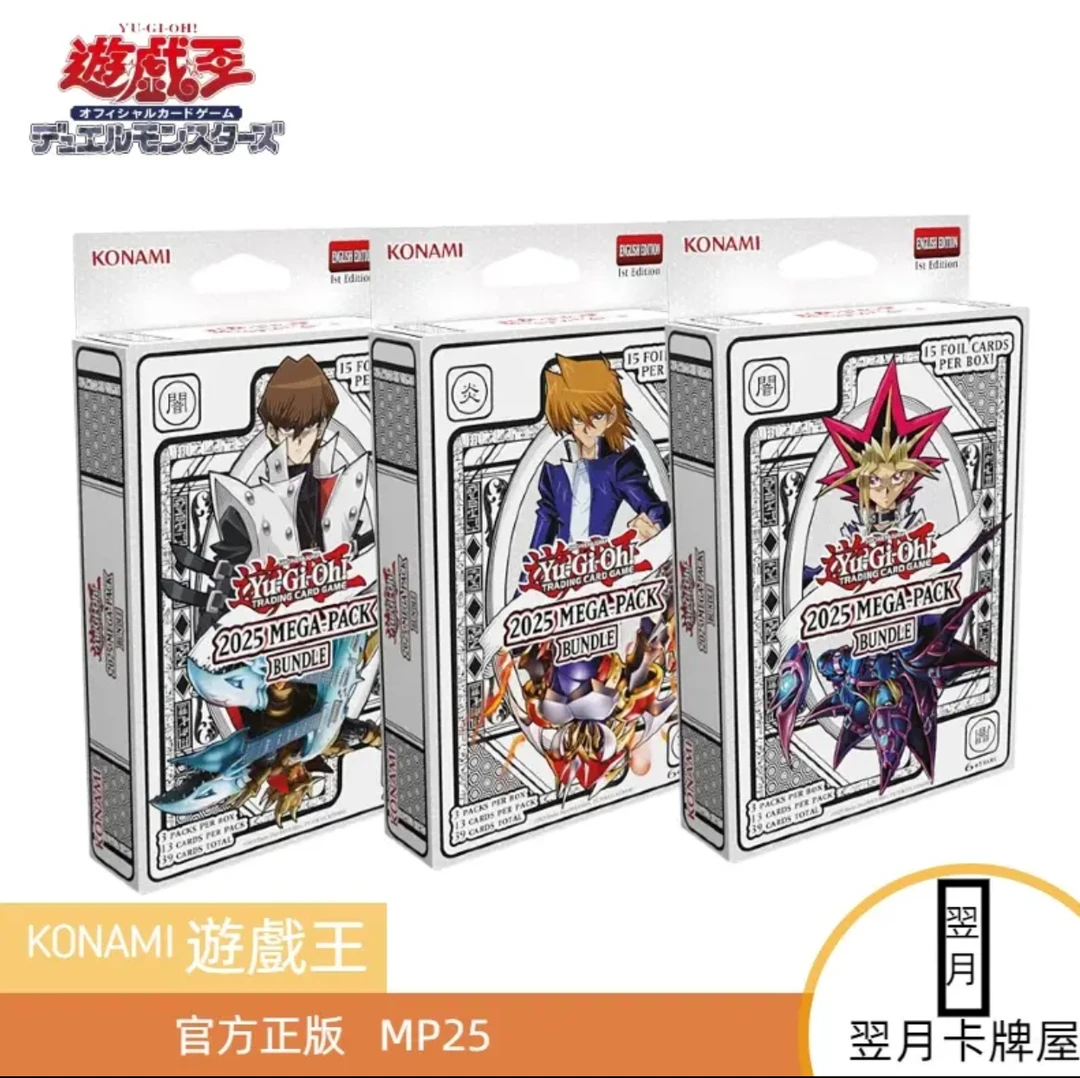 【拆盒】游戏王卡牌盲盒 MP25 美英MEGA TIN 整盒