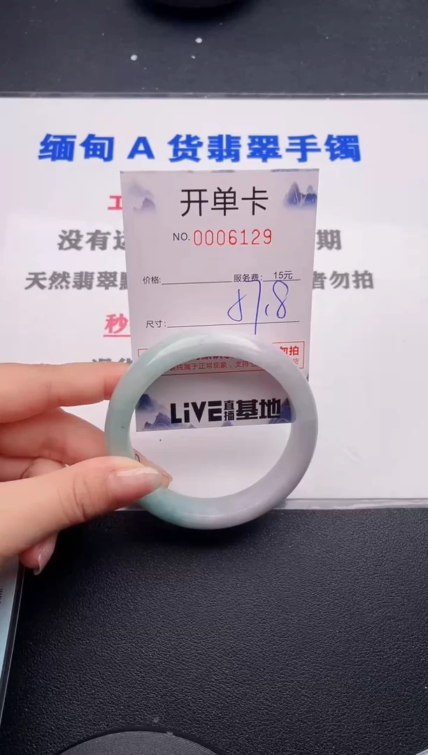 未镶嵌手镯翡翠29
