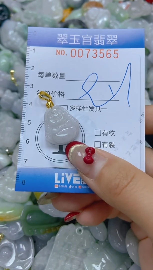 【闪购商品】翡翠颈饰未镶嵌闪购0073564