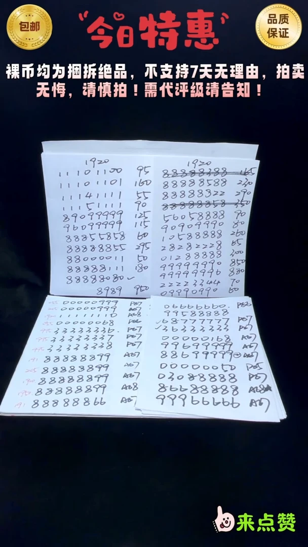 靓号191-88888066