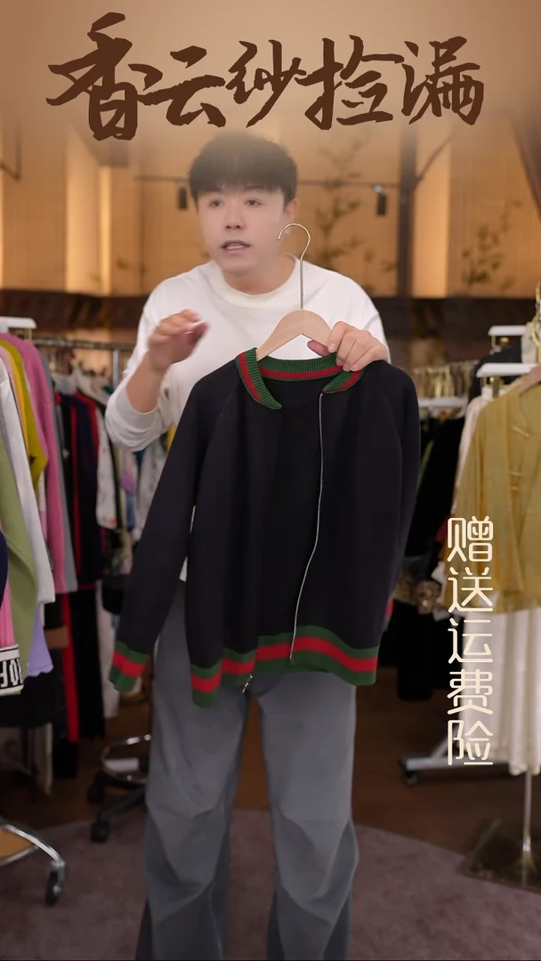 挂脖款L香云纱专场