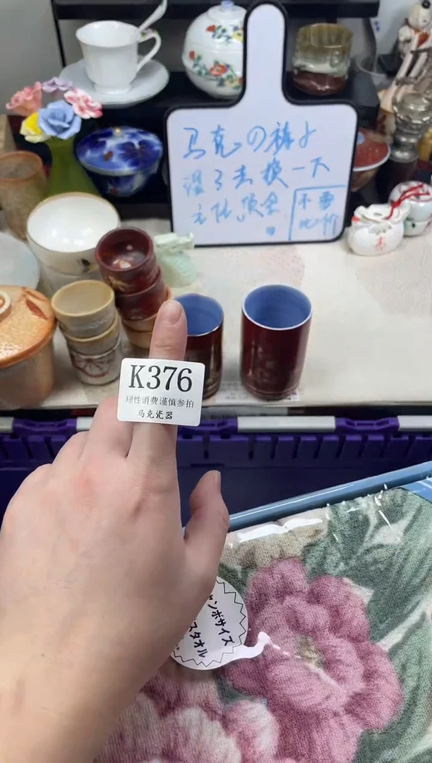 瓷片宅****?                K376