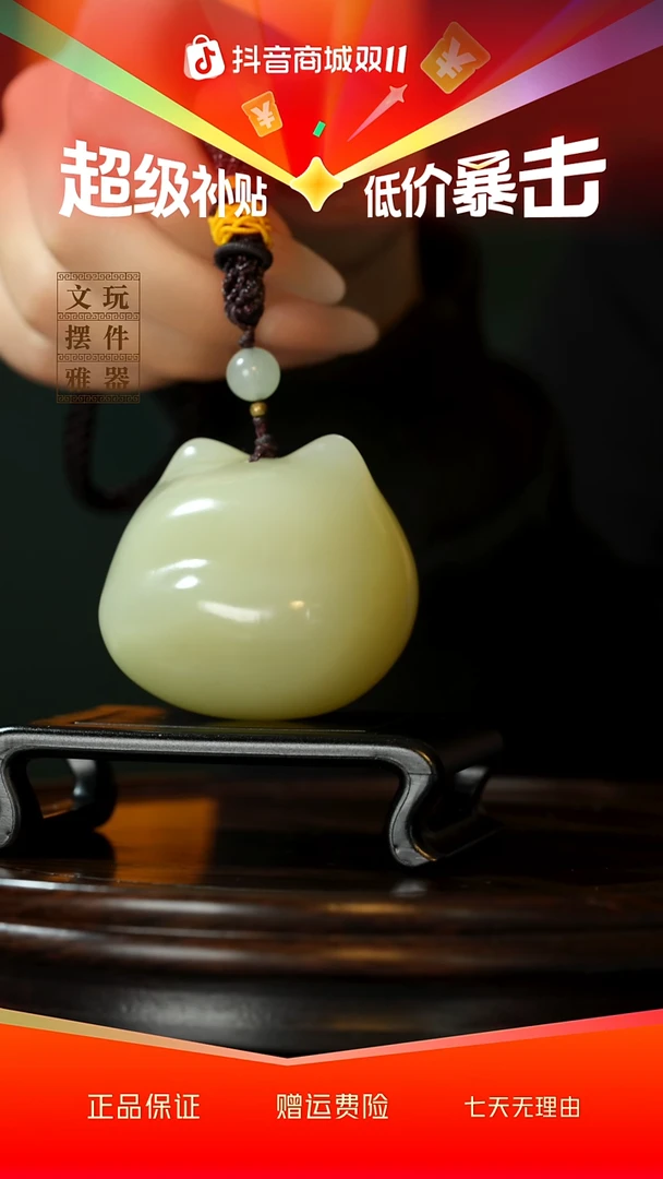 玉《纳福猫咪》手把件摆件