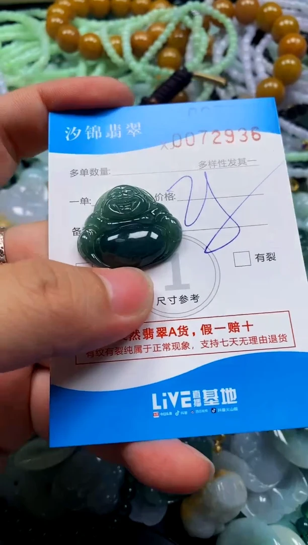 颈饰未镶嵌翡翠闪购商品0072936