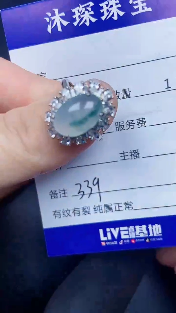 银S925镶嵌戒指翡翠3390