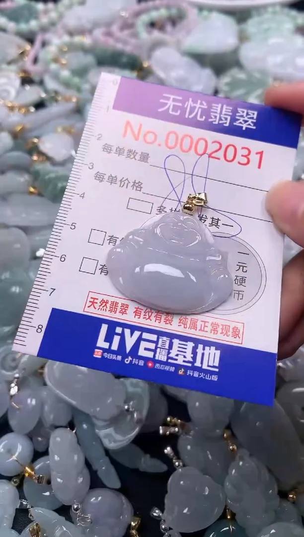 吊坠(不含链)未镶嵌翡翠2031