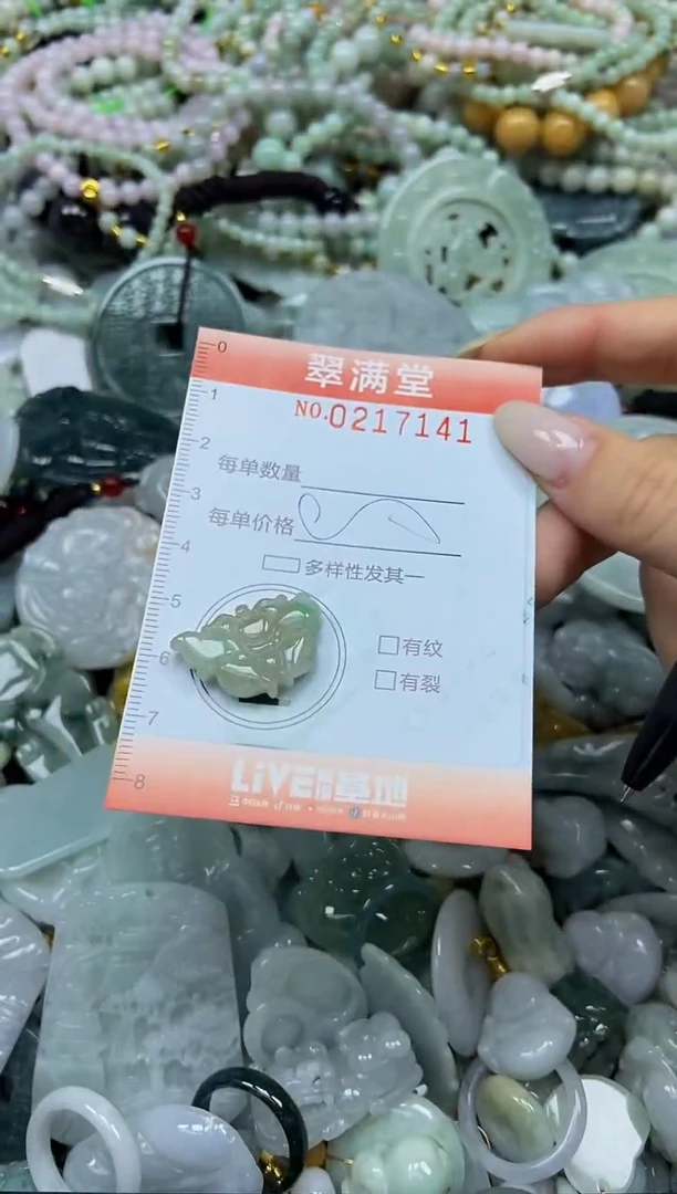 颈饰未镶嵌翡翠闪购0217141